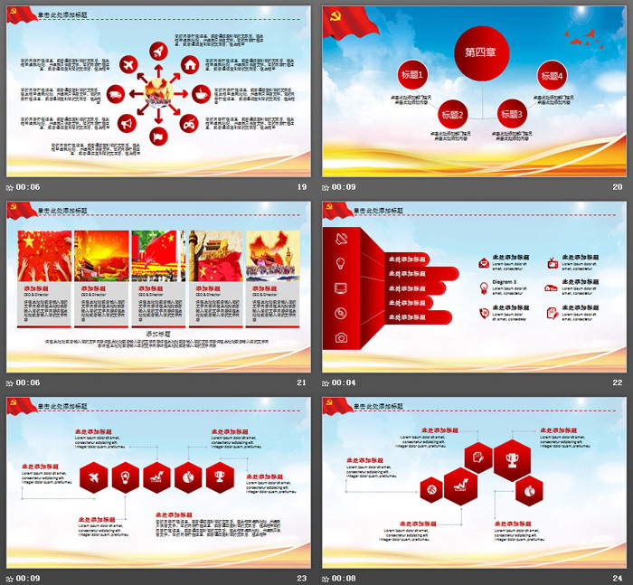 《雷锋精神》永远的丰碑PPT模板