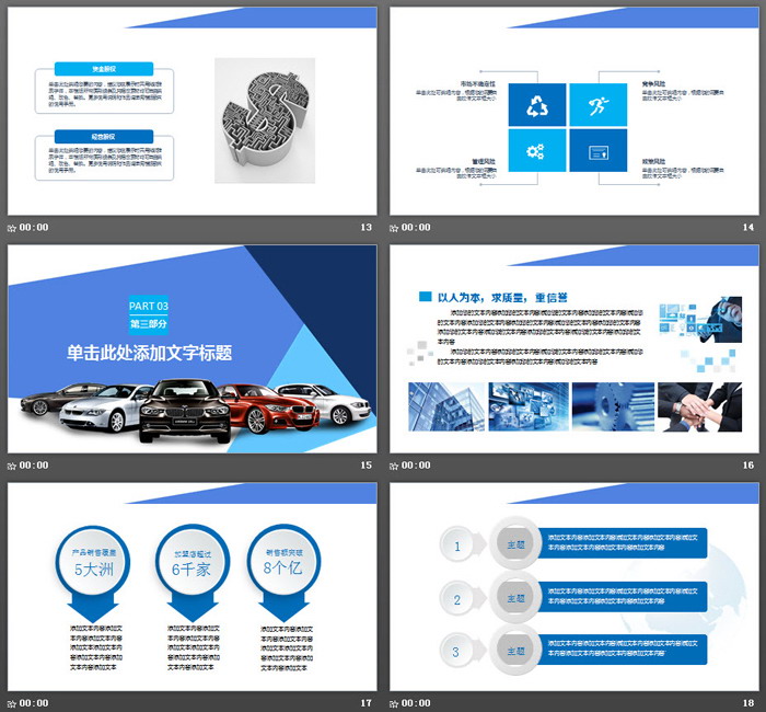 大气宝马汽车营销策划方案PPT模板