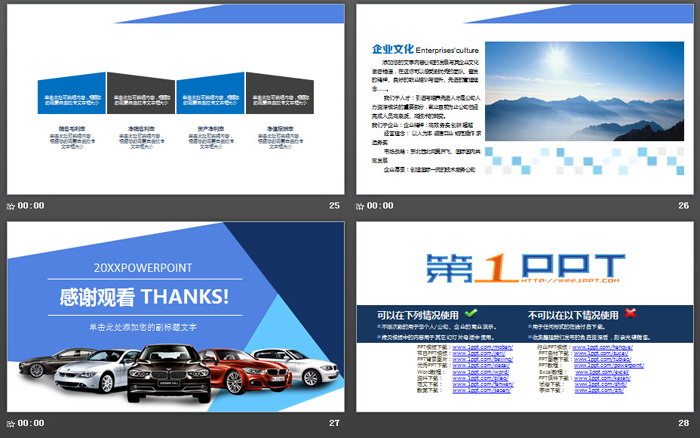 大气宝马汽车营销策划方案PPT模板