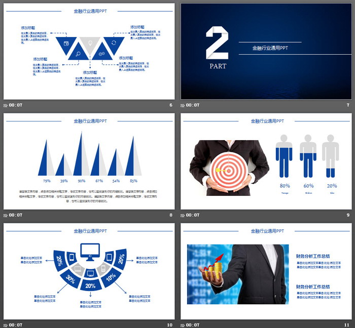 金币房屋背景的金融投资理财PPT模板