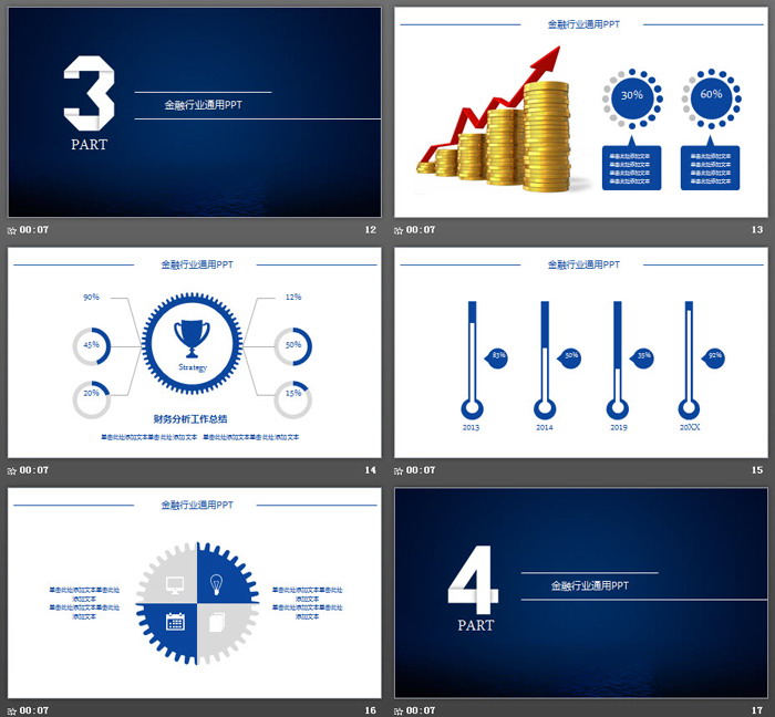 金币房屋背景的金融投资理财PPT模板