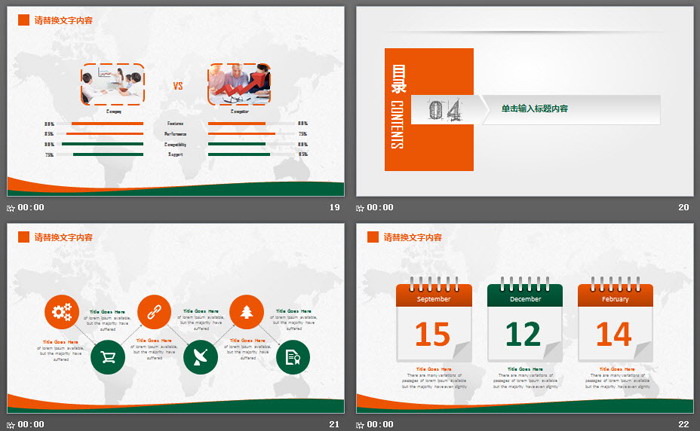 简洁平安银行工作总结汇报PPT模板
