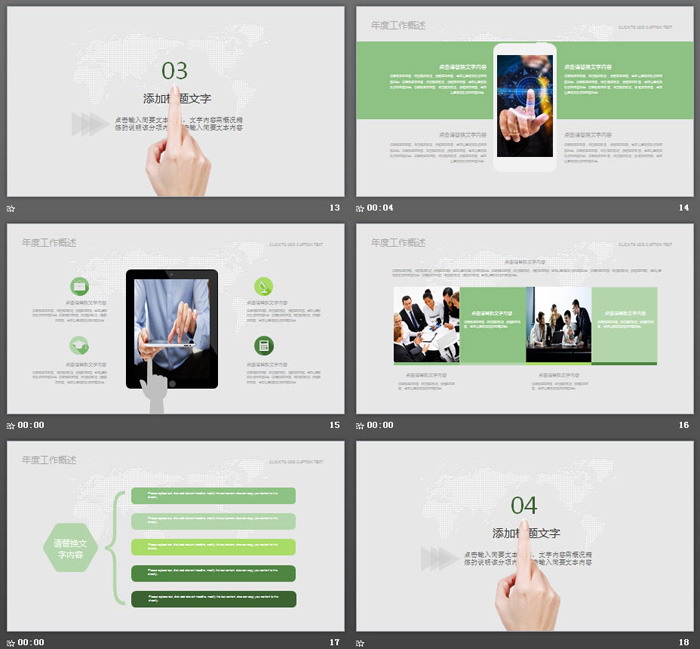 绿色新能源汽车PPT模板