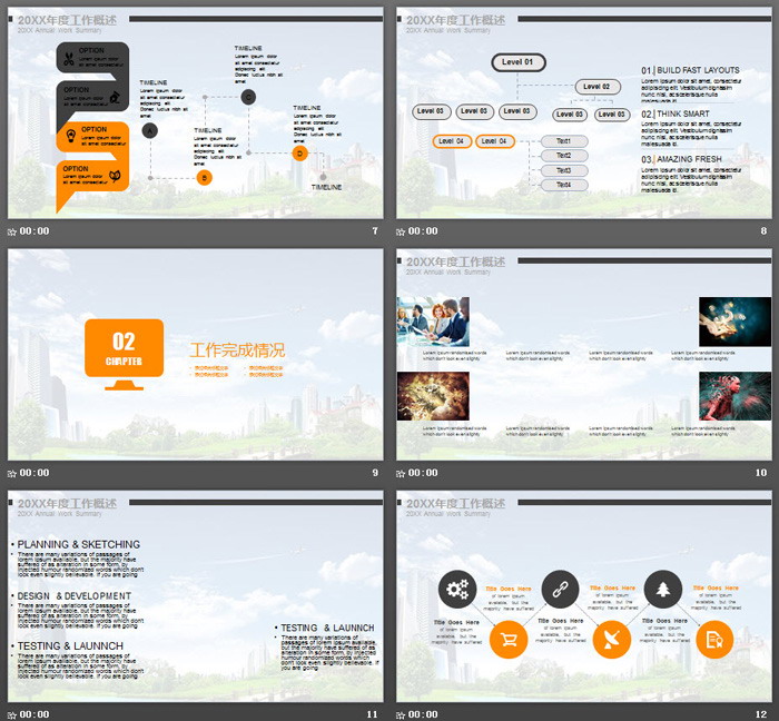 高端楼盘建筑背景的房地产行业报告PPT模板