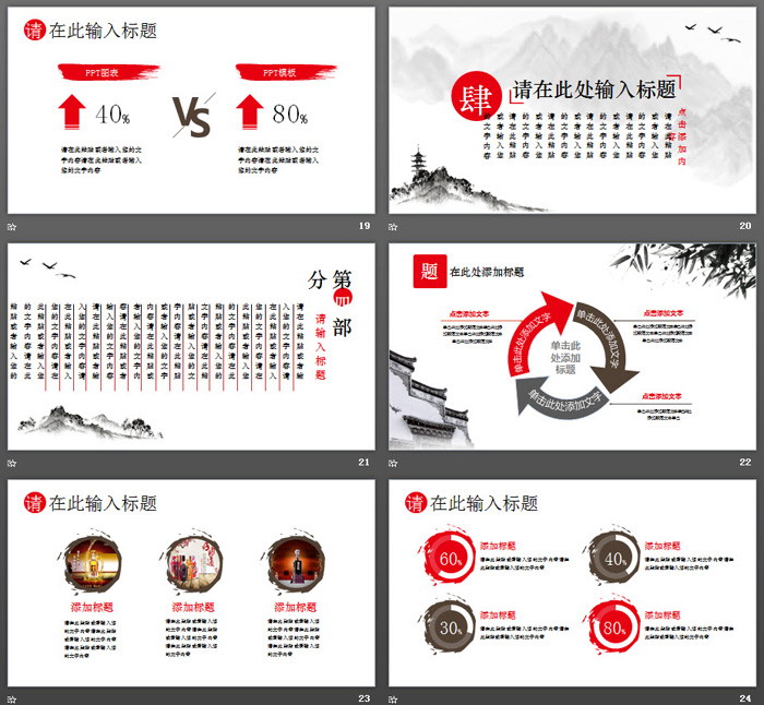 水墨古典酒杯背景的国风酒文化PPT模板