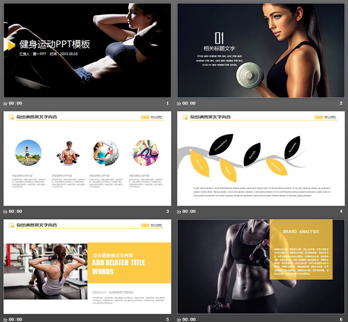 黑色健身主题PPT模板