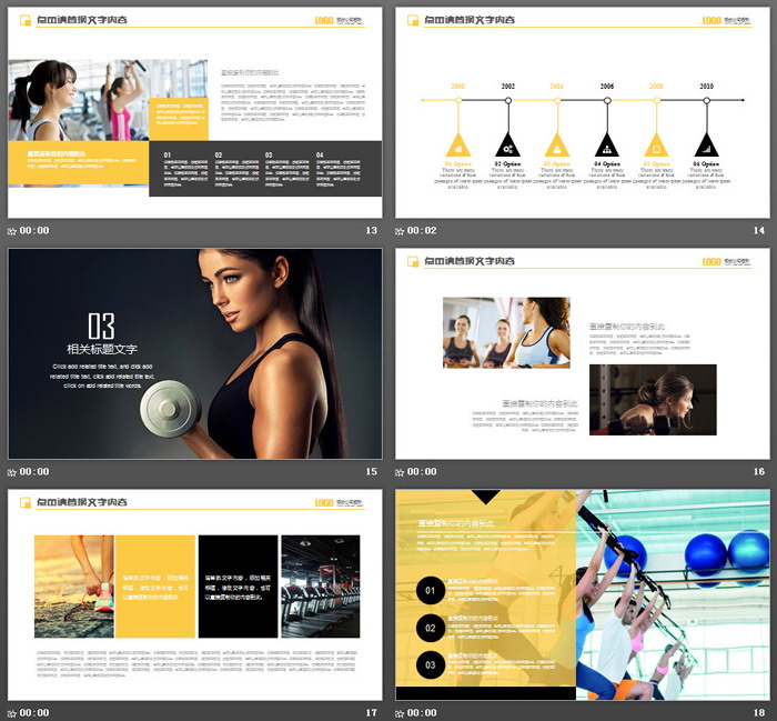 黑色健身主题PPT模板