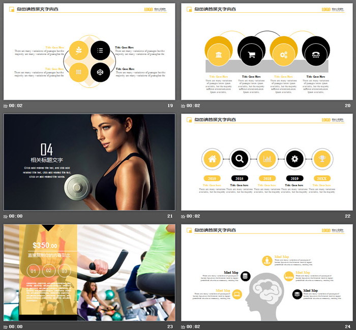 黑色健身主题PPT模板