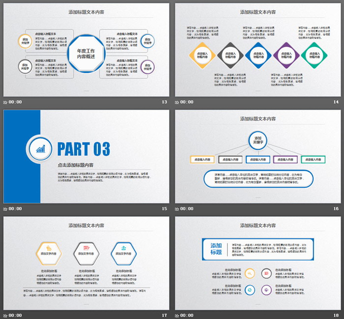 蓝色税务PPT模板