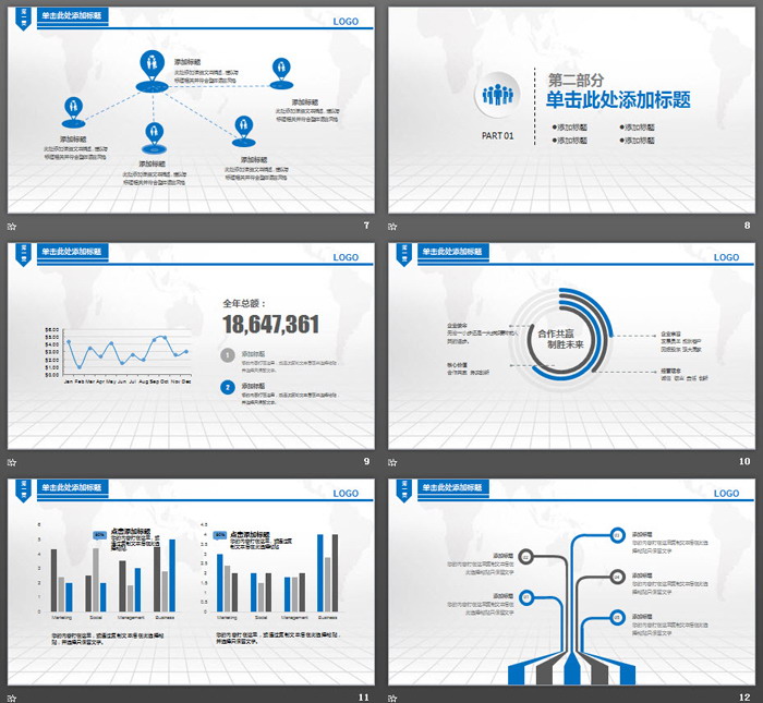 简洁工商行政管理PPT模板