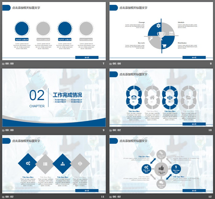 动态化学实验PPT模板