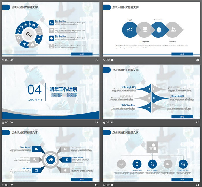 动态化学实验PPT模板