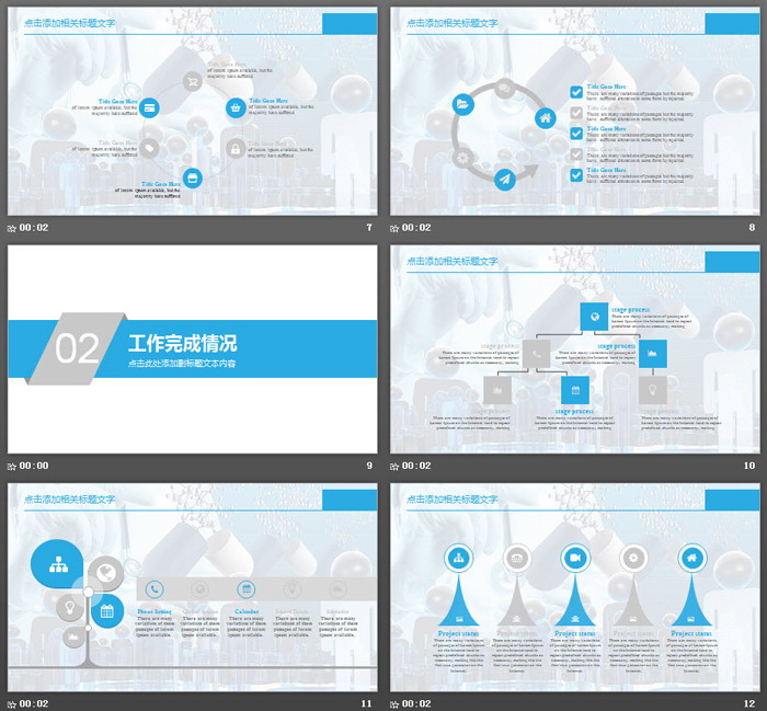 蓝色医药实验PPT模板