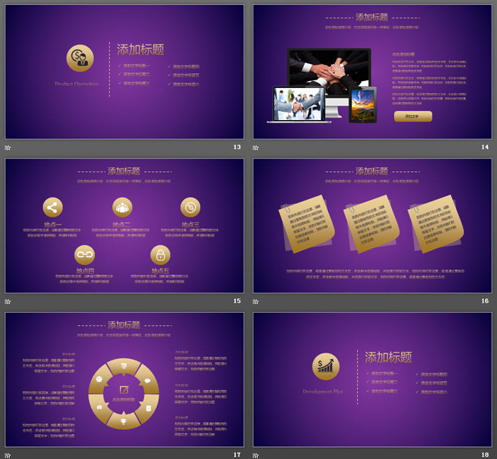 紫色高端本田汽车展览PPT模板