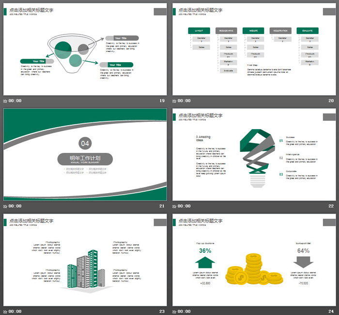 绿灰搭配的中国烟草PPT模板