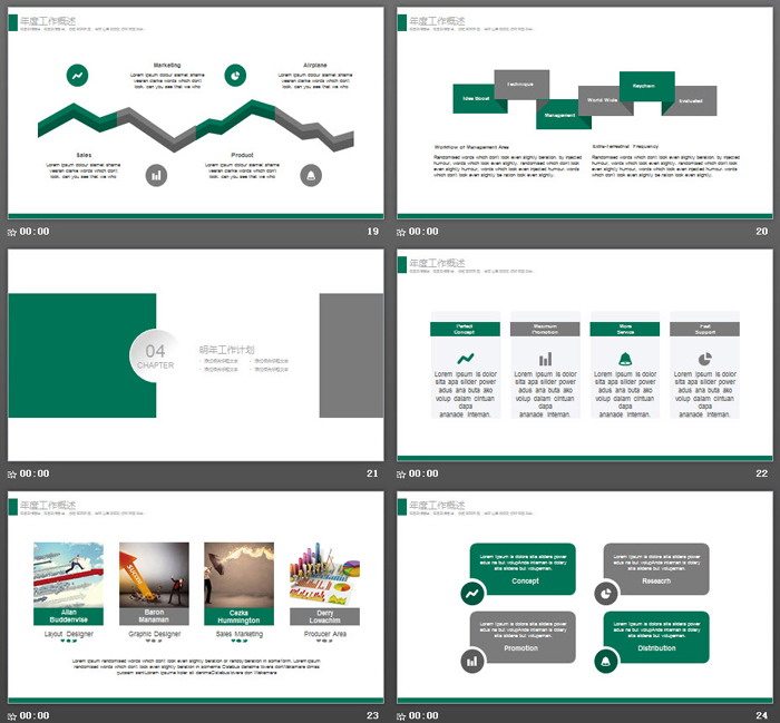 简洁中国烟草PPT模板