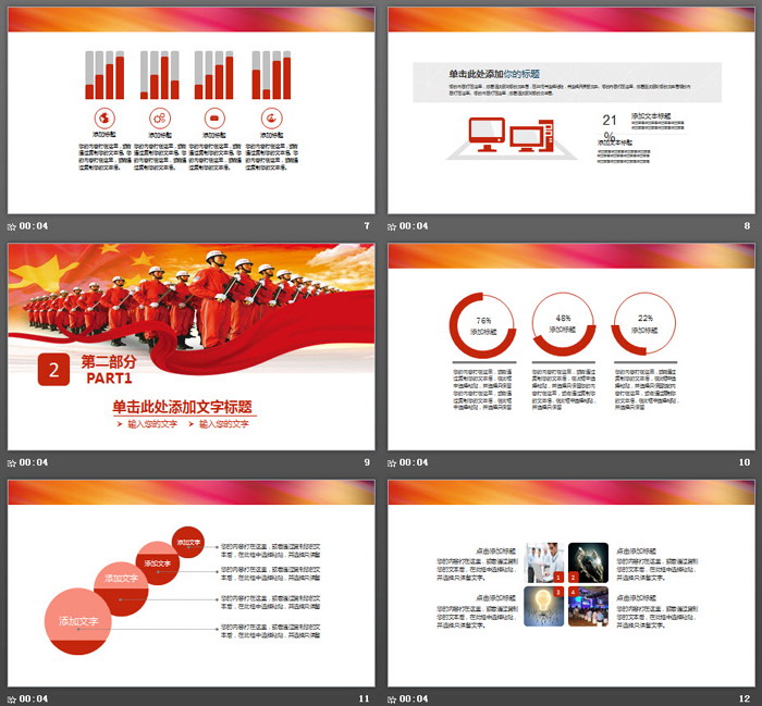 火警消防员背景的消防安全演习PPT模板
