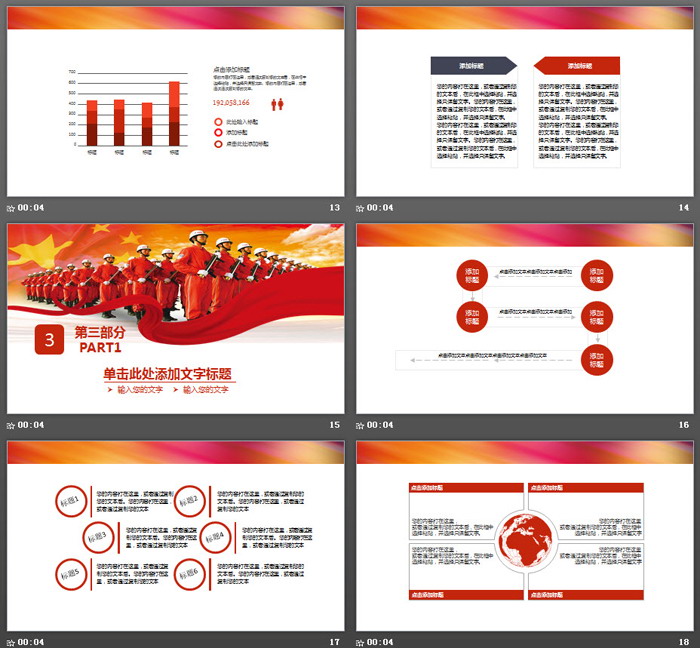 火警消防员背景的消防安全演习PPT模板