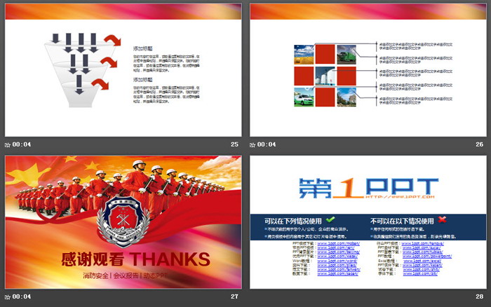 火警消防员背景的消防安全演习PPT模板