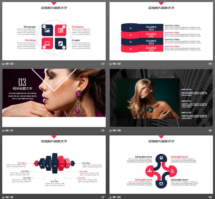 欧美时尚奢饰品PPT模板