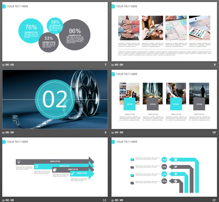 老式放映机背景的电影传媒PPT模板