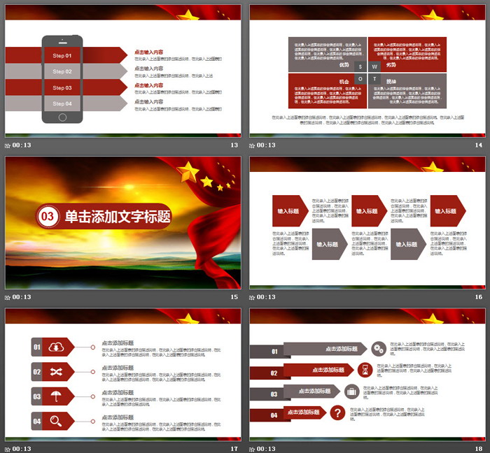 军人部队建军节PPT模板