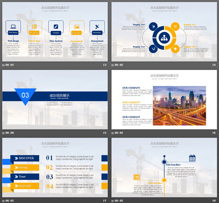 塔吊楼盘地基背景的房地产行业PPT模板