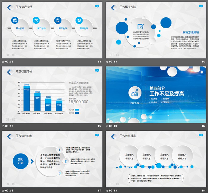五菱汽车销售PPT模板