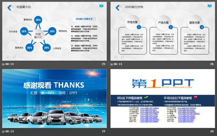 五菱汽车销售PPT模板