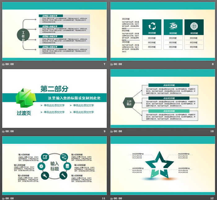 绿色医疗医学PPT模板