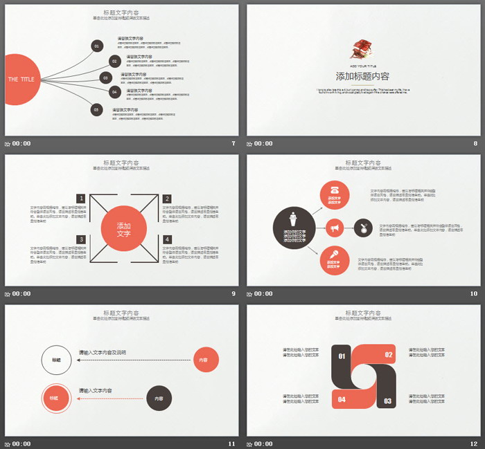 简洁清爽西餐美食PPT模板