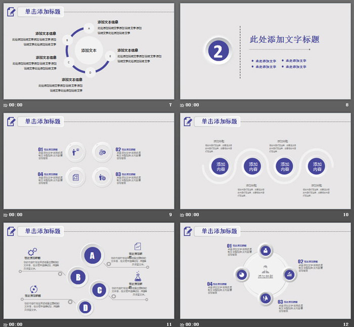 远山华表武警部队PPT模板