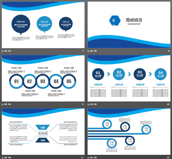 蓝色微立体太平洋保险PPT模板