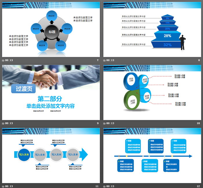 蓝色建筑背景的建设银行工作总结PPT模板