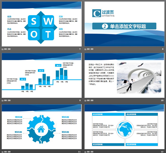 蓝色简洁城管执法PPT模板