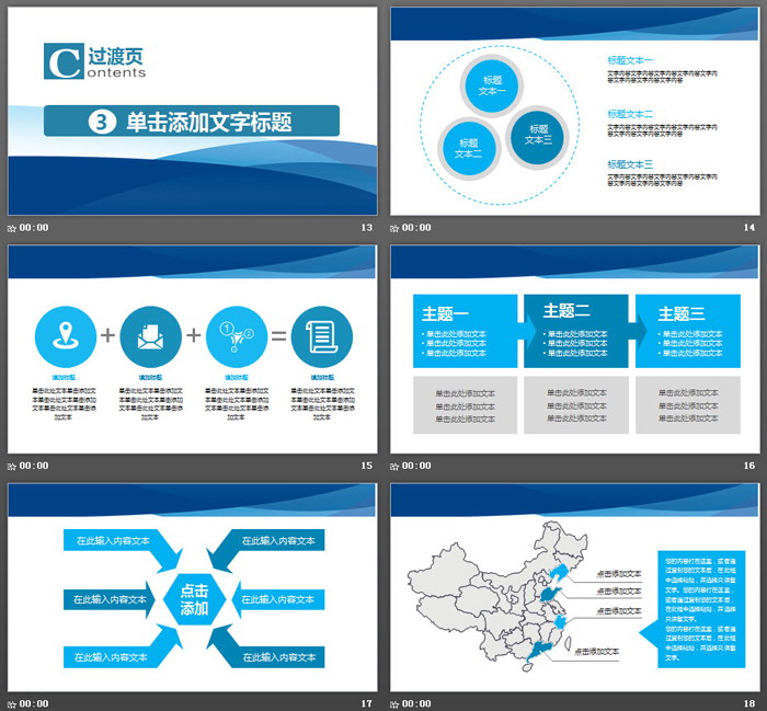 蓝色简洁城管执法PPT模板