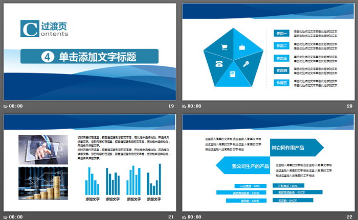 蓝色简洁城管执法PPT模板