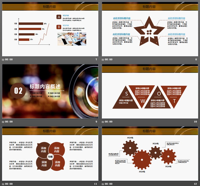 单反镜头背景的摄影大赛PPT模板