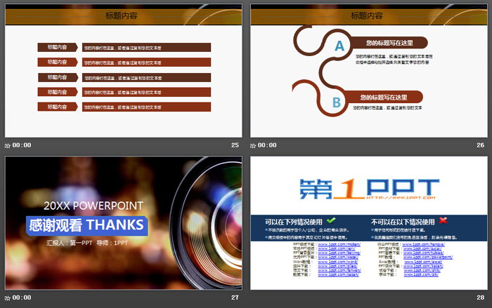单反镜头背景的摄影大赛PPT模板
