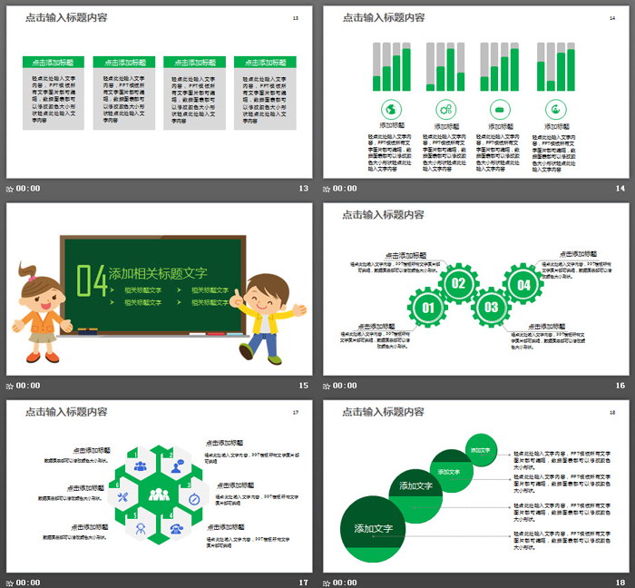 卡通城堡气球背景的幼儿成长教育PPT模板