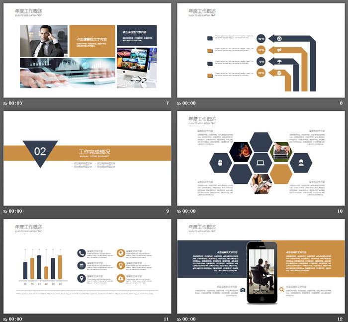 电脑股票背景的金融投资PPT模板