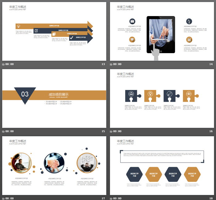 电脑股票背景的金融投资PPT模板