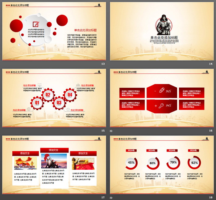 复古雷锋画像背景的《学习雷锋好榜样》PPT模板