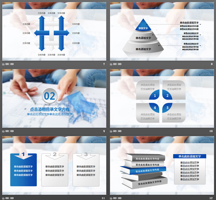 室内设计图纸背景的装修公司PPT模板