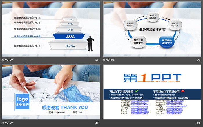 室内设计图纸背景的装修公司PPT模板