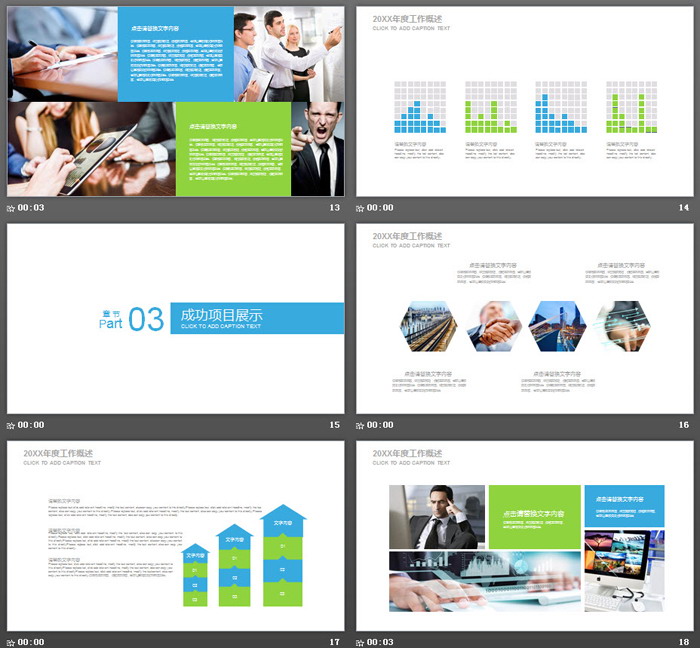 化学实验室PPT模板