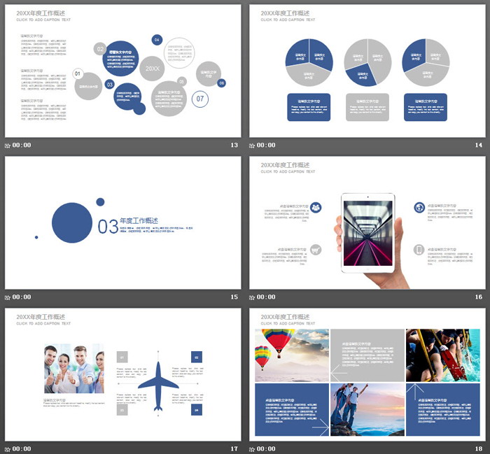 化学实验PPT模板
