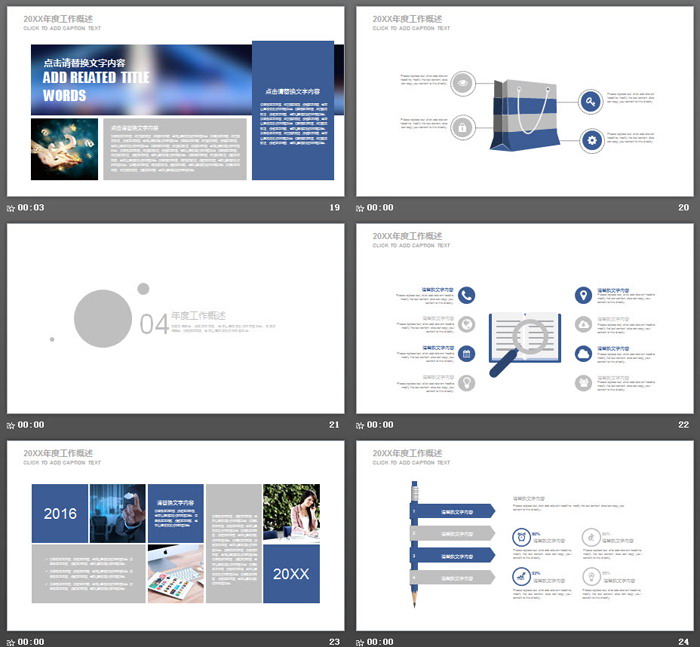 化学实验PPT模板