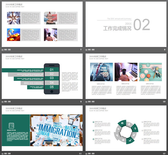 绿色化学实验PPT模板