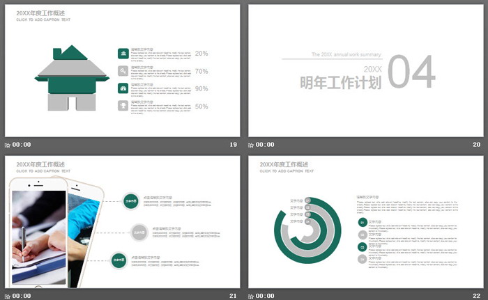 绿色化学实验PPT模板